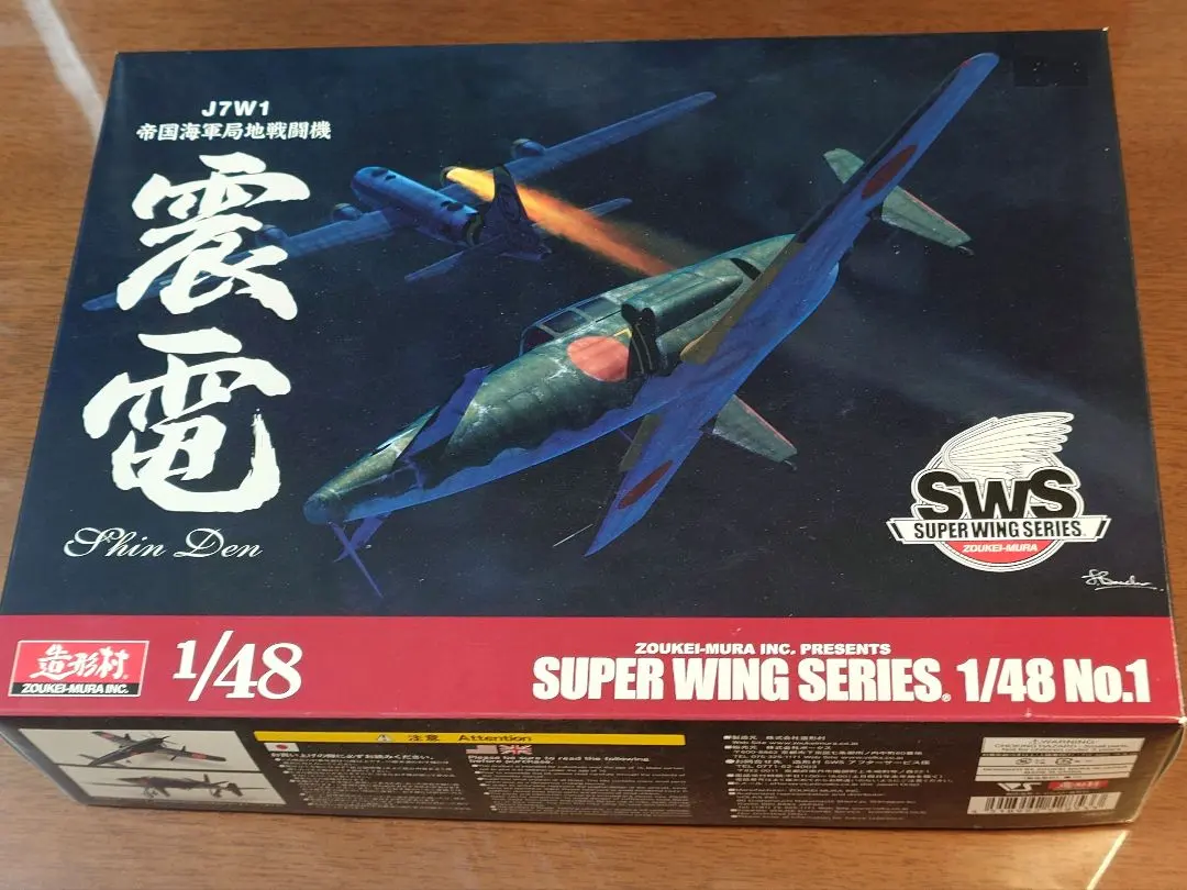 2026年最新】造形村 1/32の人気アイテム - メルカリ