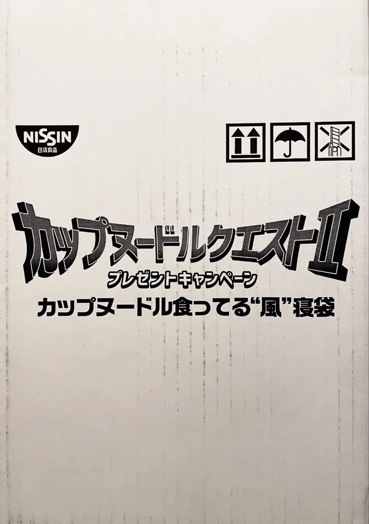 2026年最新】カップヌードルクエスト 日清の人気アイテム - メルカリ