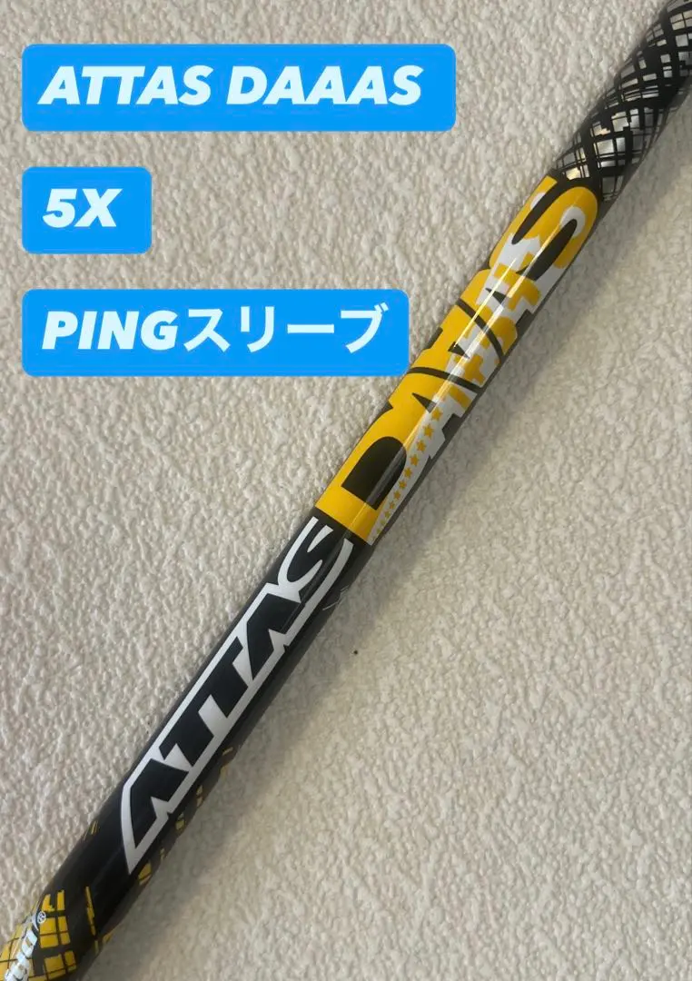 2026年最新】ATTAS daaas pingの人気アイテム - メルカリ