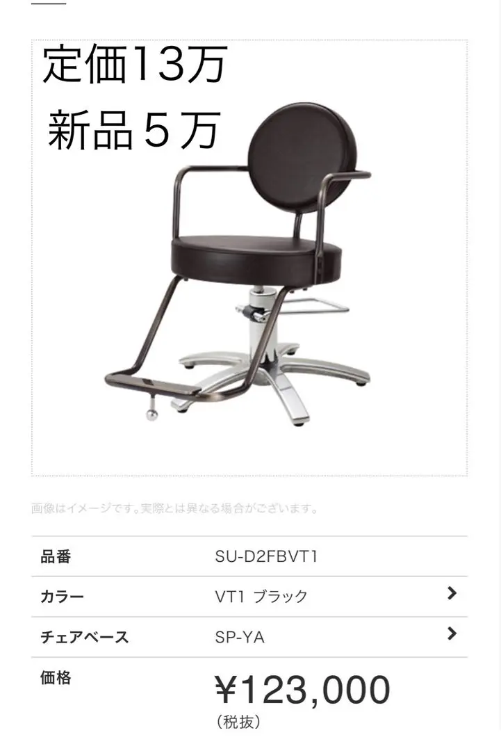 2026年最新】タカラベルモント スツールの人気アイテム - メルカリ