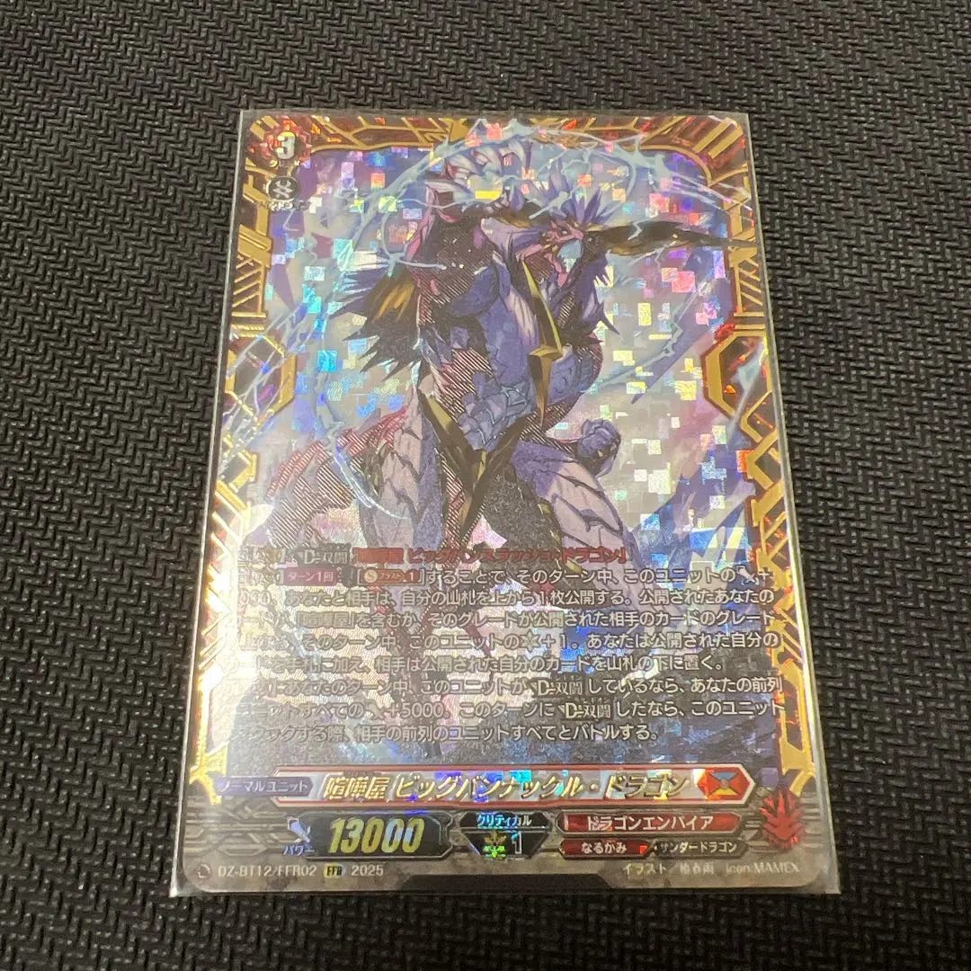 2026年最新】喧嘩屋 ビッグバンナックル・ドラゴンの人気アイテム