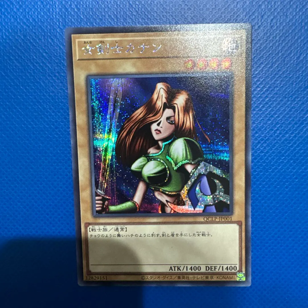 2026年最新】女剣士カナン ウルトラ 初期の人気アイテム - メルカリ