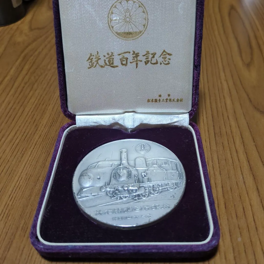 2026年最新】鉄道百年記念 純銀製 メダルの人気アイテム - メルカリ