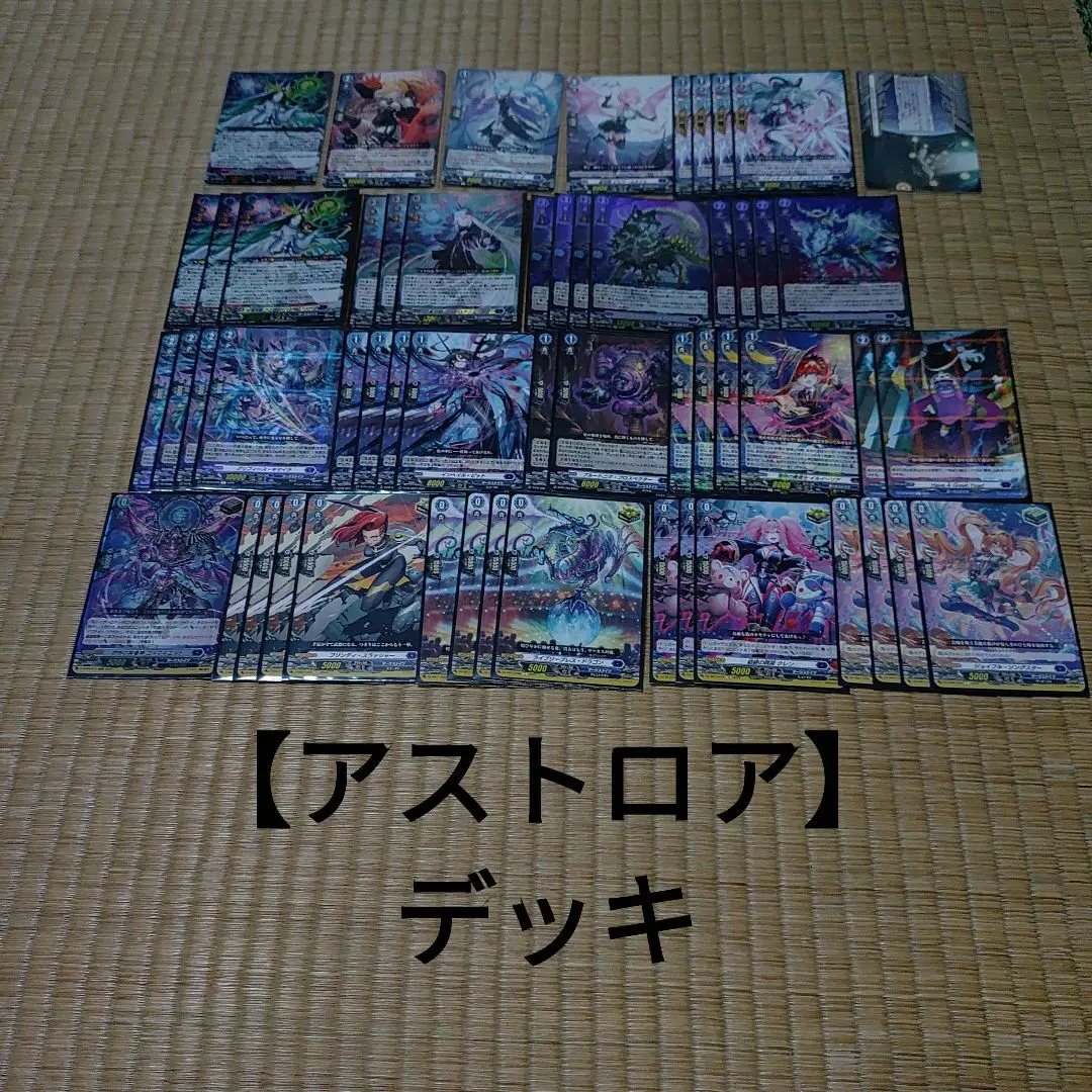 2026年最新】アストロア デッキの人気アイテム - メルカリ