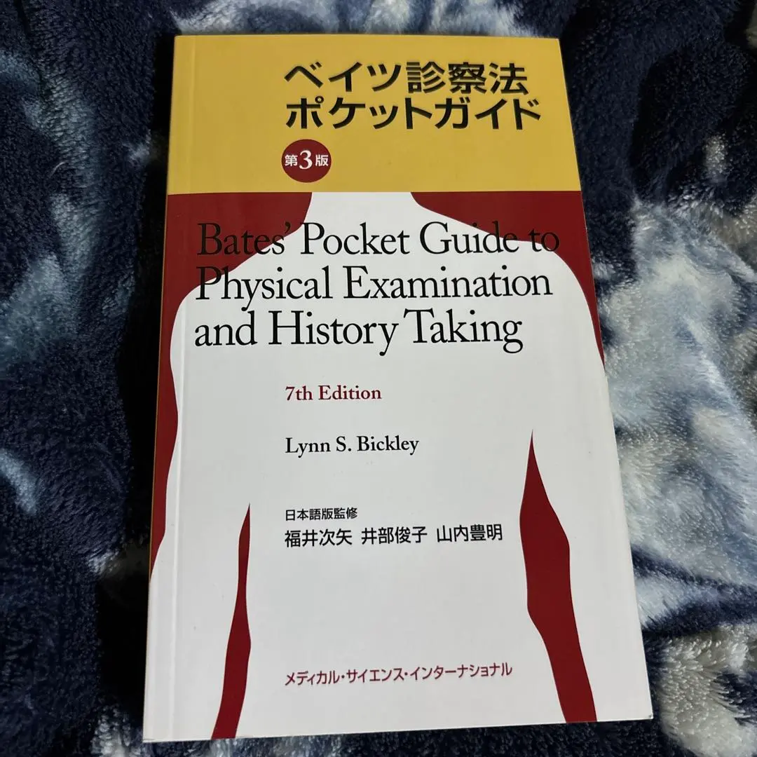 2026年最新】ベイツ診察法の人気アイテム - メルカリ