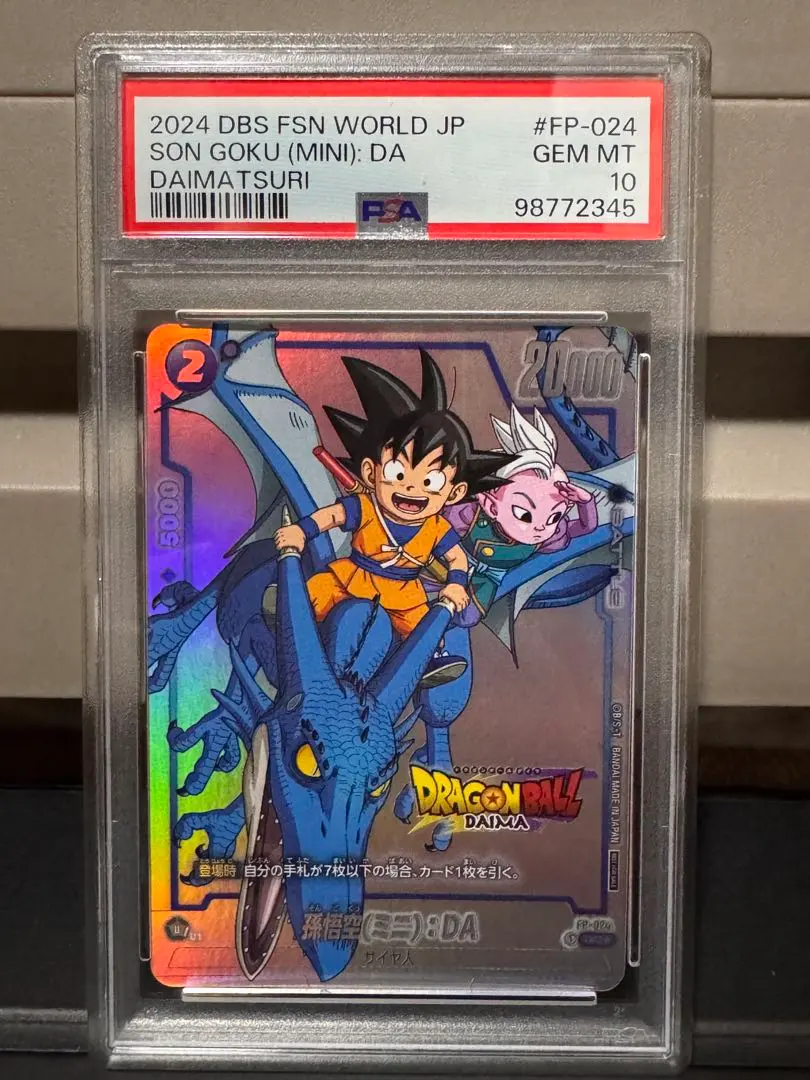 2026年最新】ドラゴンボール ダイマツリ プロモの人気アイテム - メルカリ