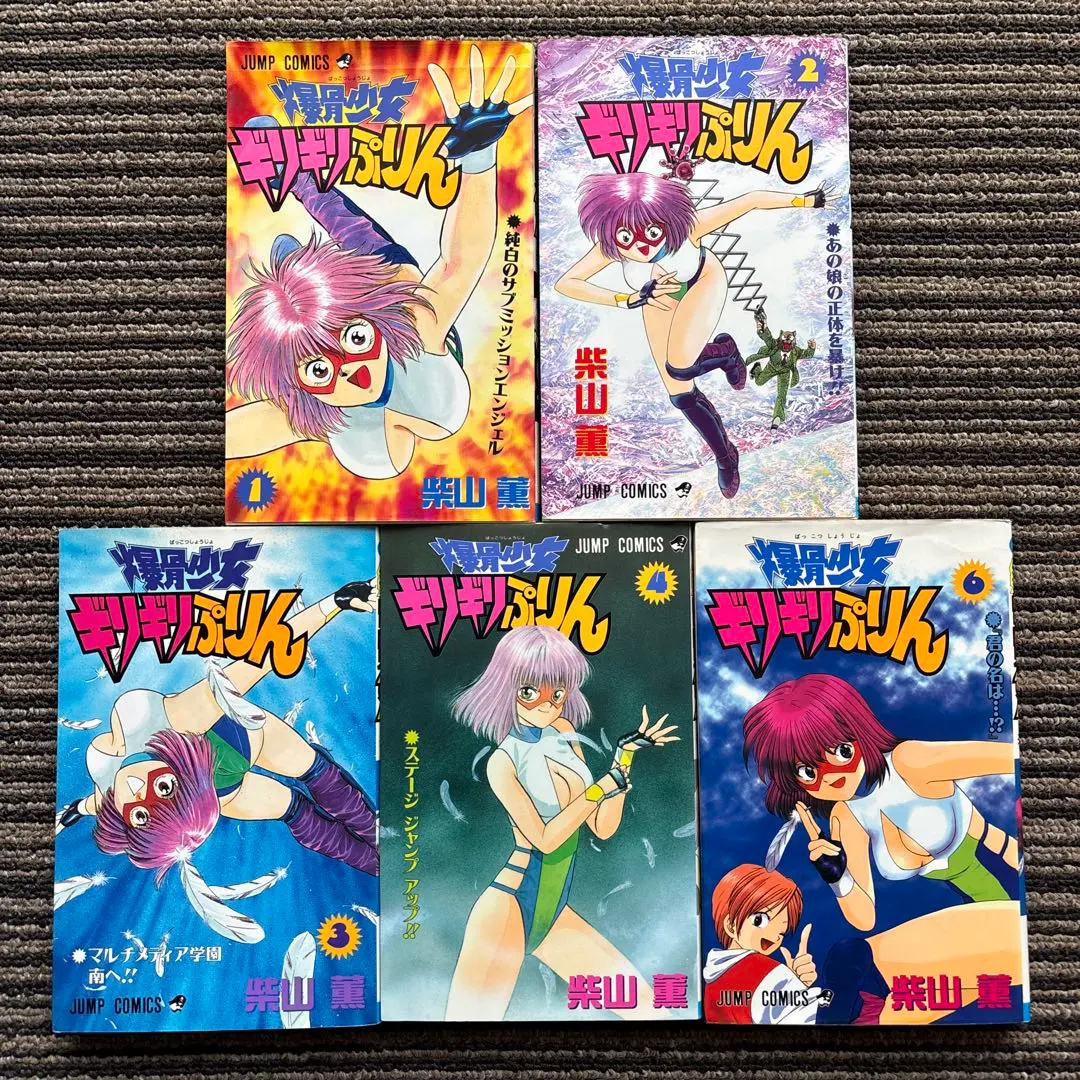 2026年最新】爆骨少女 ギリギリぷりん 全巻の人気アイテム - メルカリ