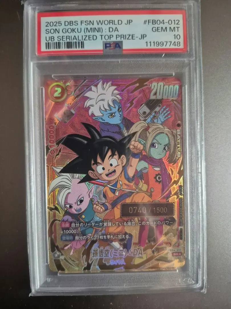 2026年最新】悟空 シリアル psa10の人気アイテム - メルカリ