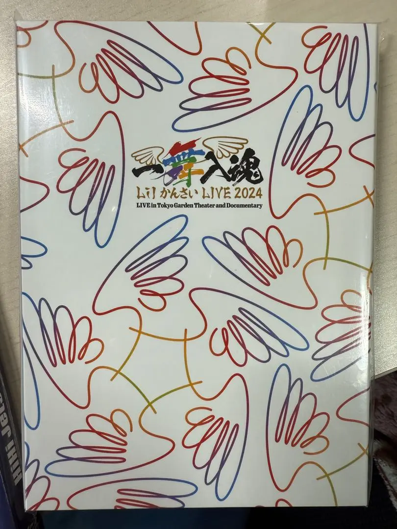 2026年最新】一舞入魂 dvdの人気アイテム - メルカリ