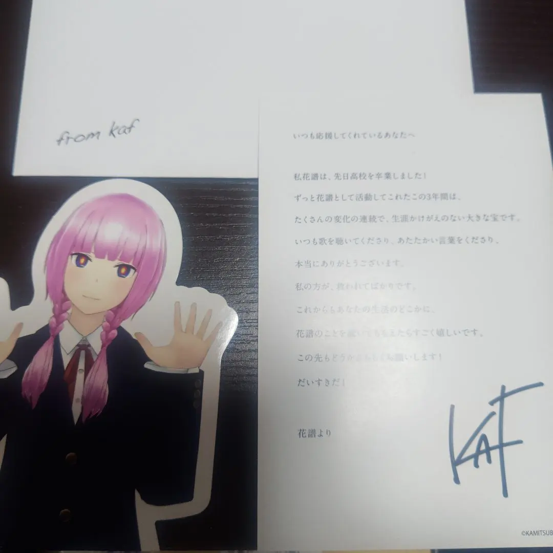 2026年最新】花譜 サインの人気アイテム - メルカリ