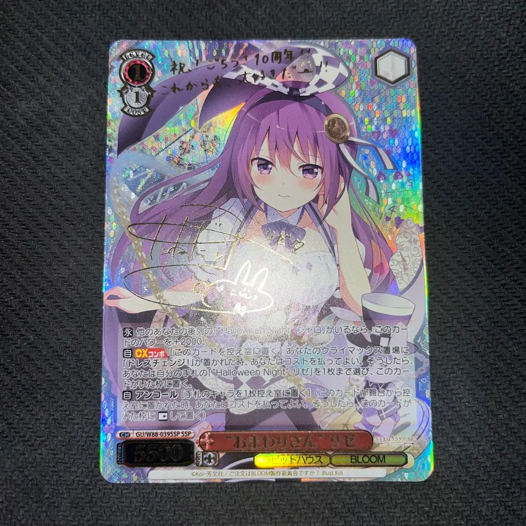 2026年最新】種田梨沙 サインの人気アイテム - メルカリ