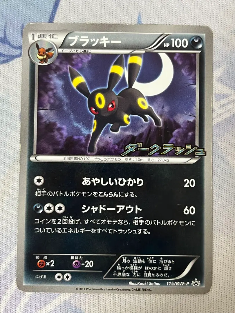 2026年最新】ブラッキーgx チャンピオン プロモの人気アイテム - メルカリ