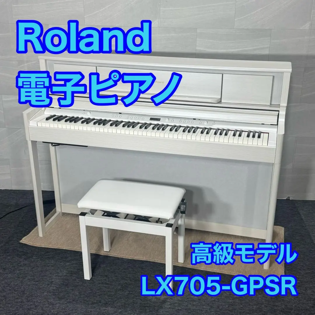 2026年最新】ローランド 電子ピアノ lx706の人気アイテム - メルカリ