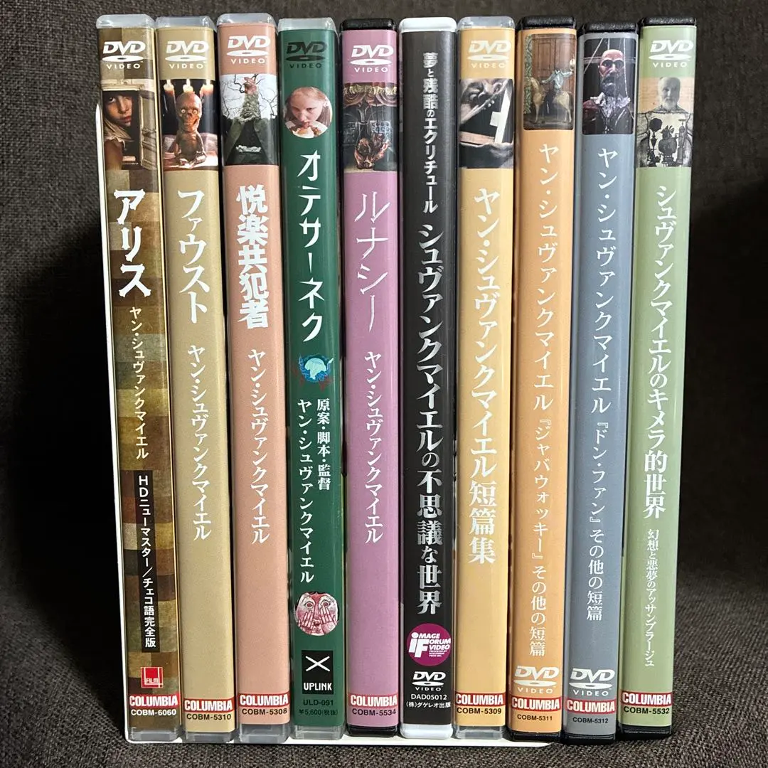2026年最新】ヤン・シュヴァンクマイエル コンプリート・ボックスの