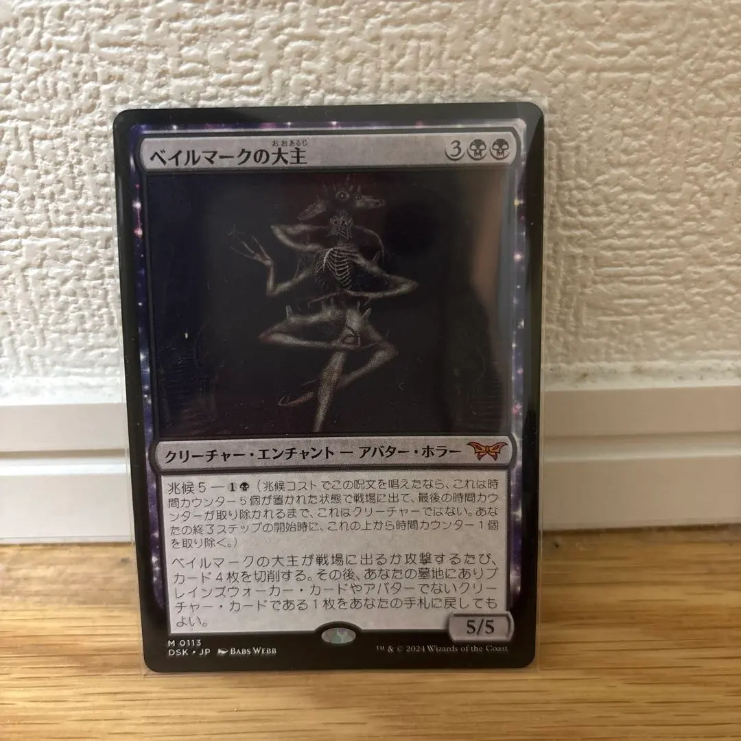 2026年最新】ベイルマークの大主の人気アイテム - メルカリ