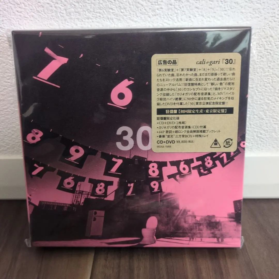 2026年最新】cali GARI 30 狂信の人気アイテム - メルカリ