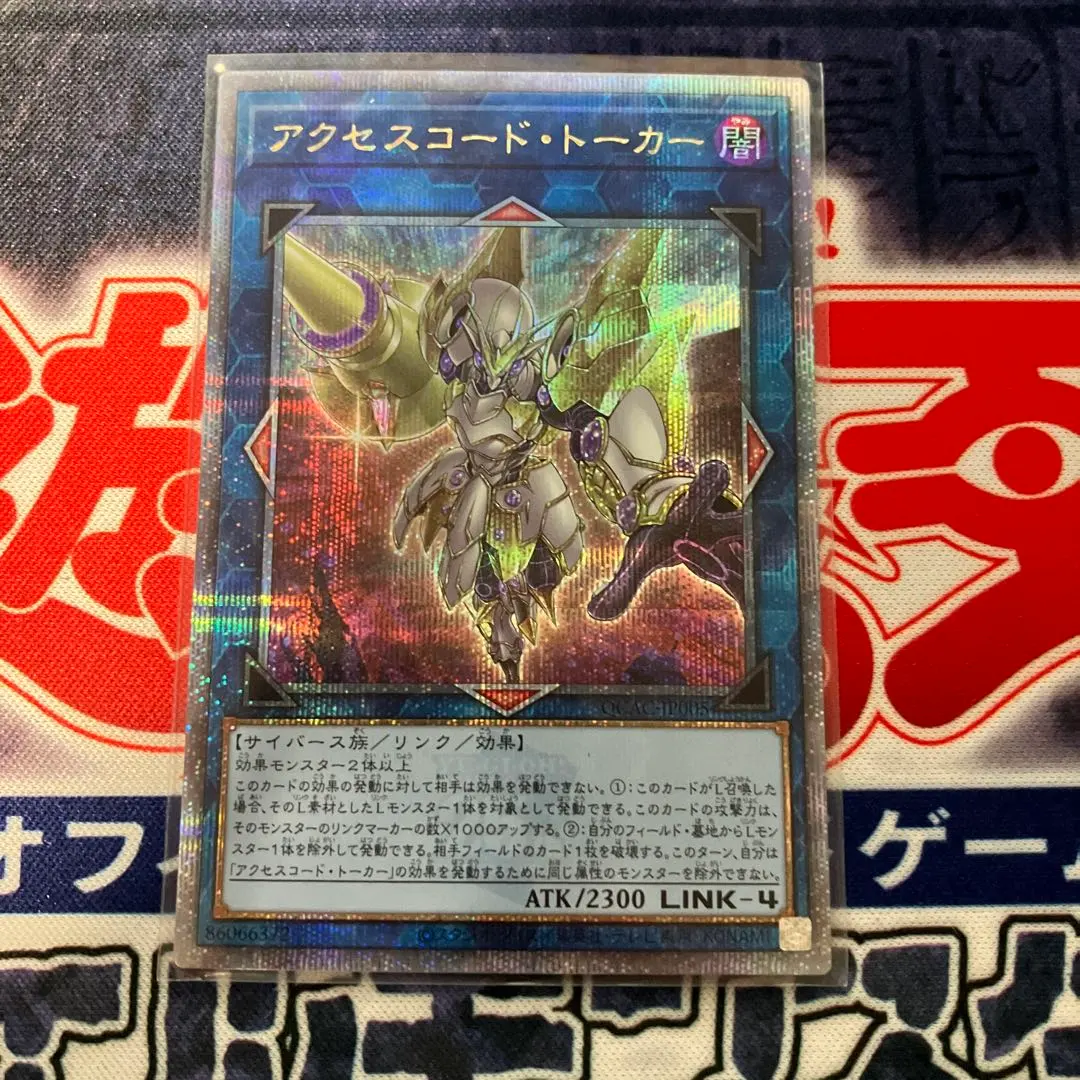 2026年最新】アクセスコードトーカー 20thの人気アイテム - メルカリ