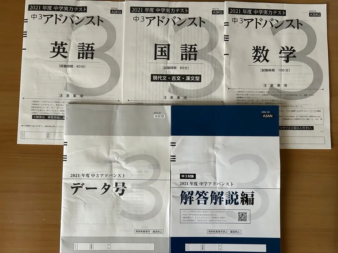 2026年最新】z会 アドバンスト模試 中2の人気アイテム - メルカリ