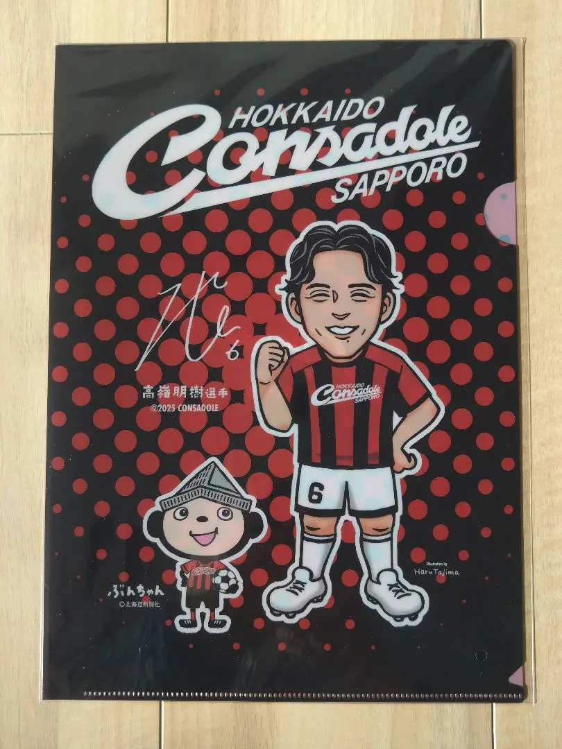 2026年最新】高嶺朋樹の人気アイテム - メルカリ