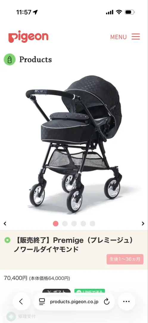 2026年最新】ピジョン ベビーカー プレミージュの人気アイテム - メルカリ