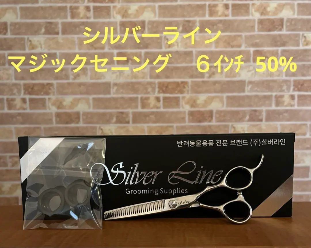 2026年最新】トリミングシザー シルバーラインの人気アイテム - メルカリ