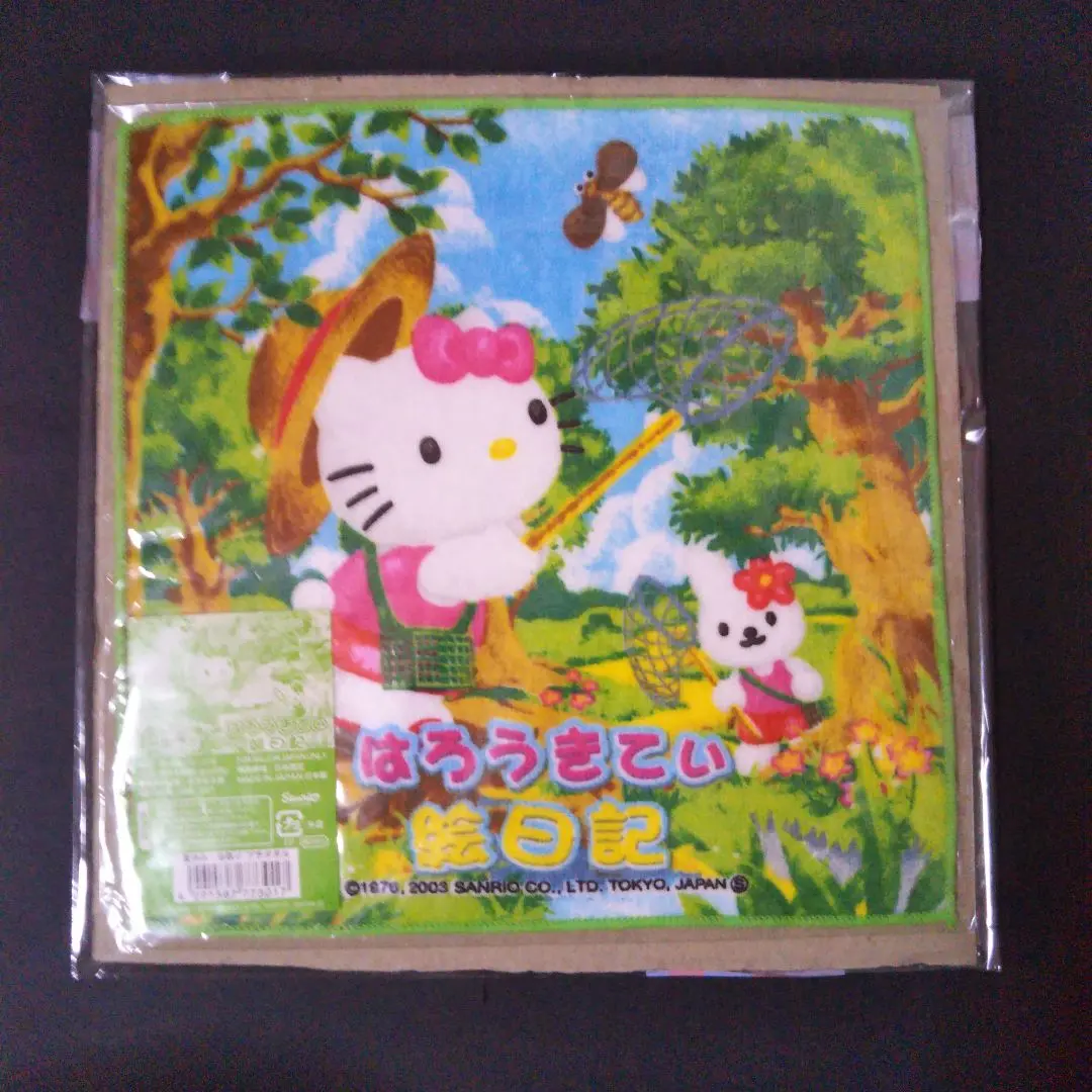 2026年最新】キティちゃん絵日記の人気アイテム - メルカリ