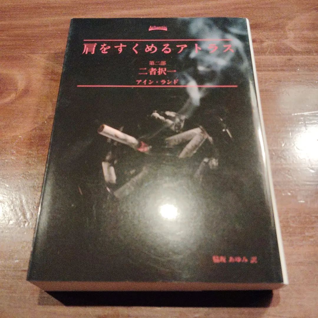 2026年最新】肩をすくめるアトラスの人気アイテム - メルカリ