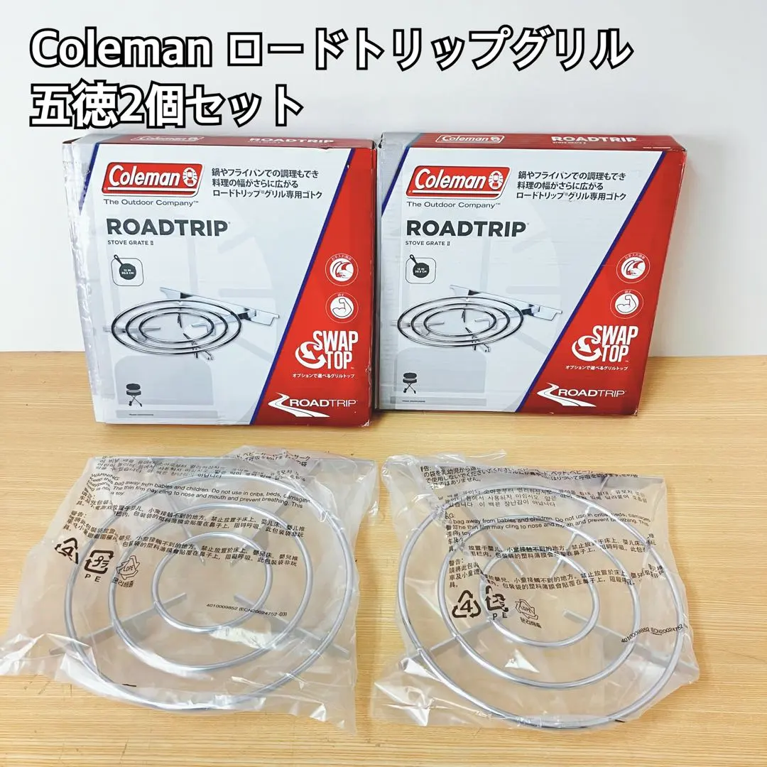 2026年最新】コールマン ロードトリップ 五徳の人気アイテム - メルカリ