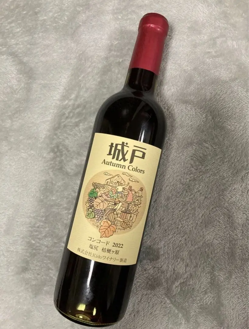 2026年最新】城戸ワイナリーの人気アイテム - メルカリ