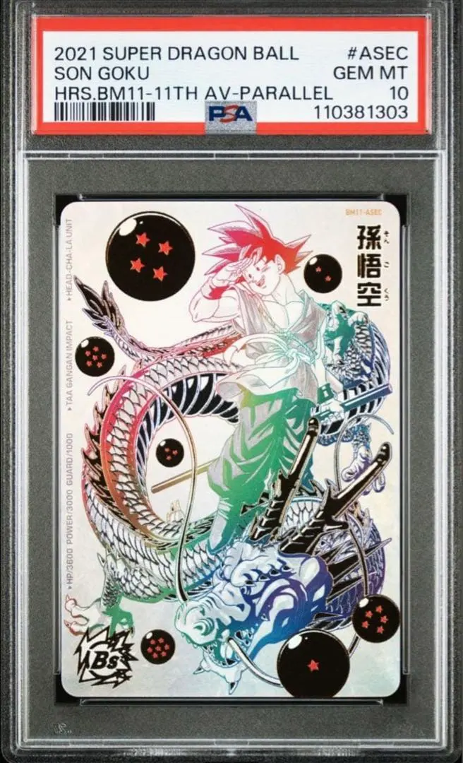 2026年最新】パラバイ悟空 bm11-asecの人気アイテム - メルカリ