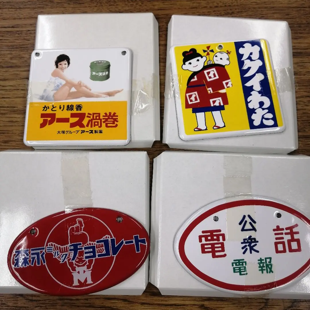 2026年最新】青島文化教材社 昭和ホーロー賛歌の人気アイテム - メルカリ