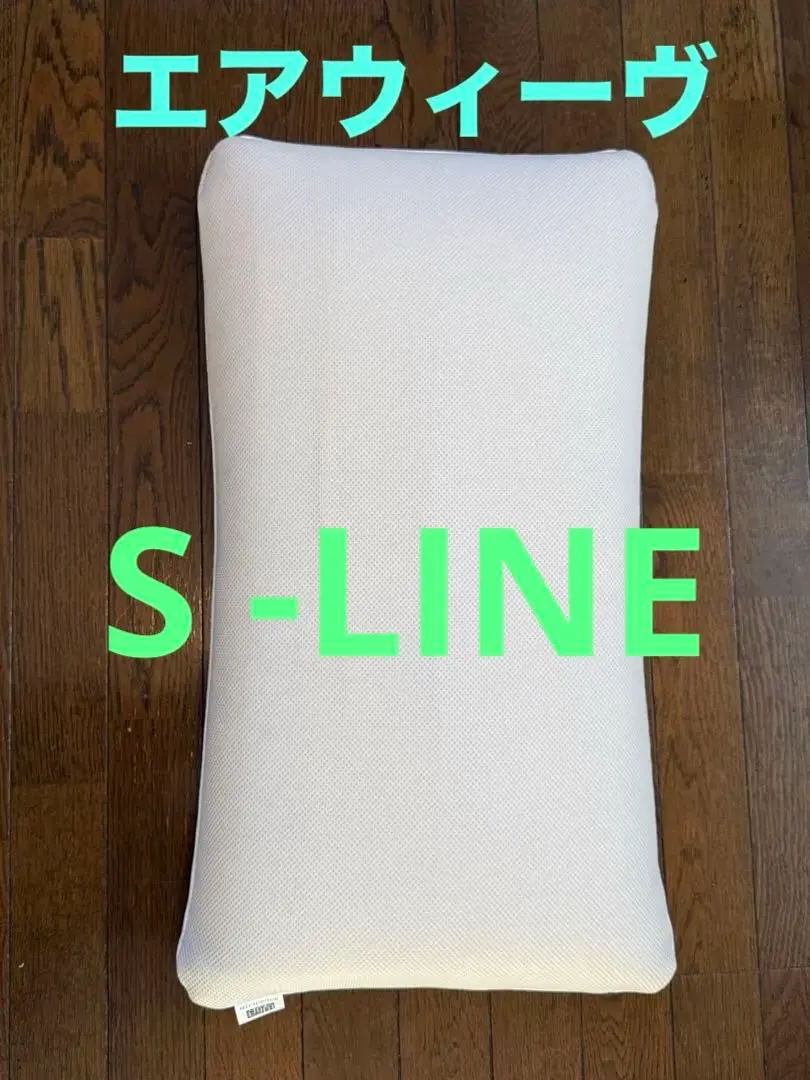 2026年最新】s-line エアウィーヴ ピローの人気アイテム - メルカリ