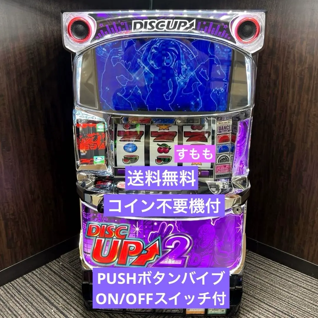 2026年最新】ディスクアップ2 実機の人気アイテム - メルカリ