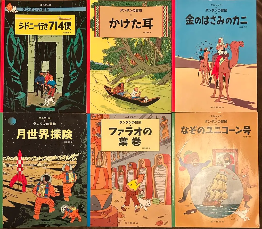 2026年最新】タンタンの冒険 ペーパーバック セットの人気アイテム
