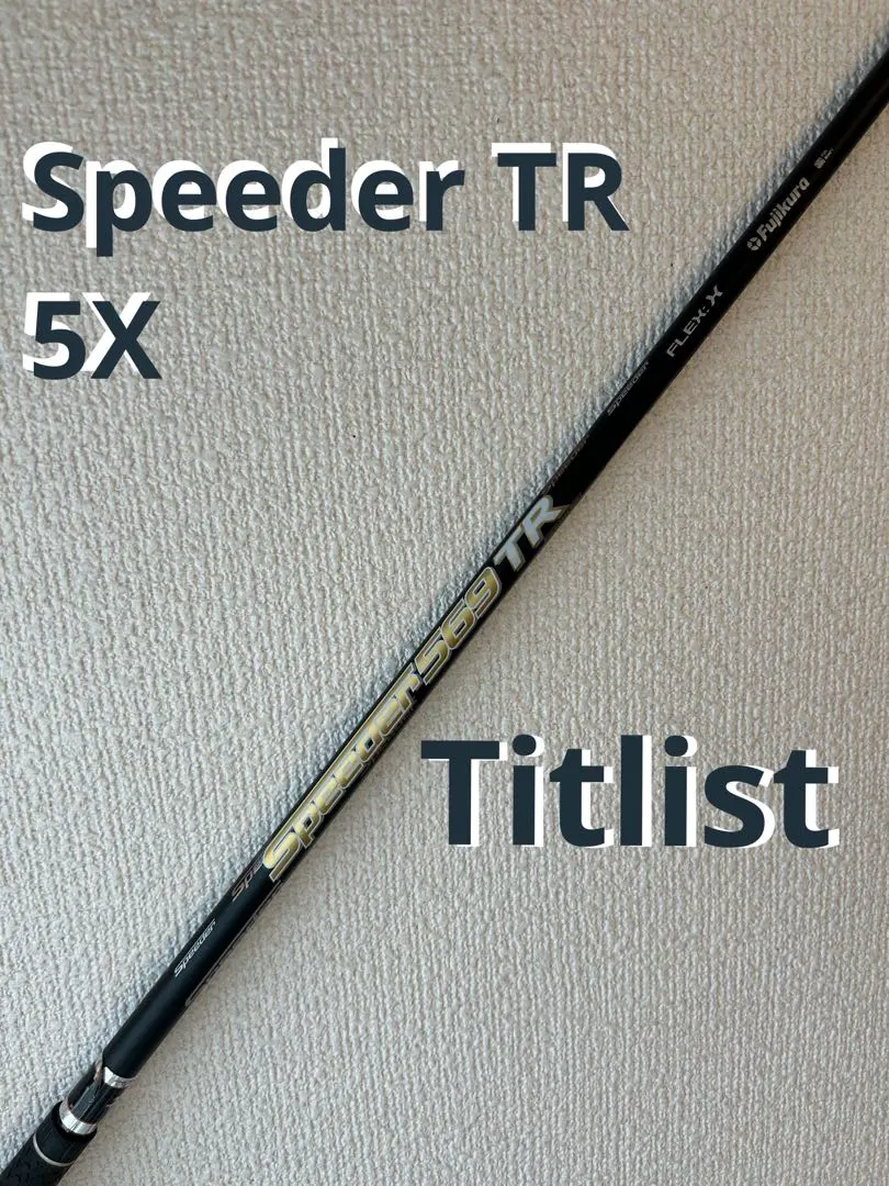 2026年最新】スピーダーtr 569の人気アイテム - メルカリ