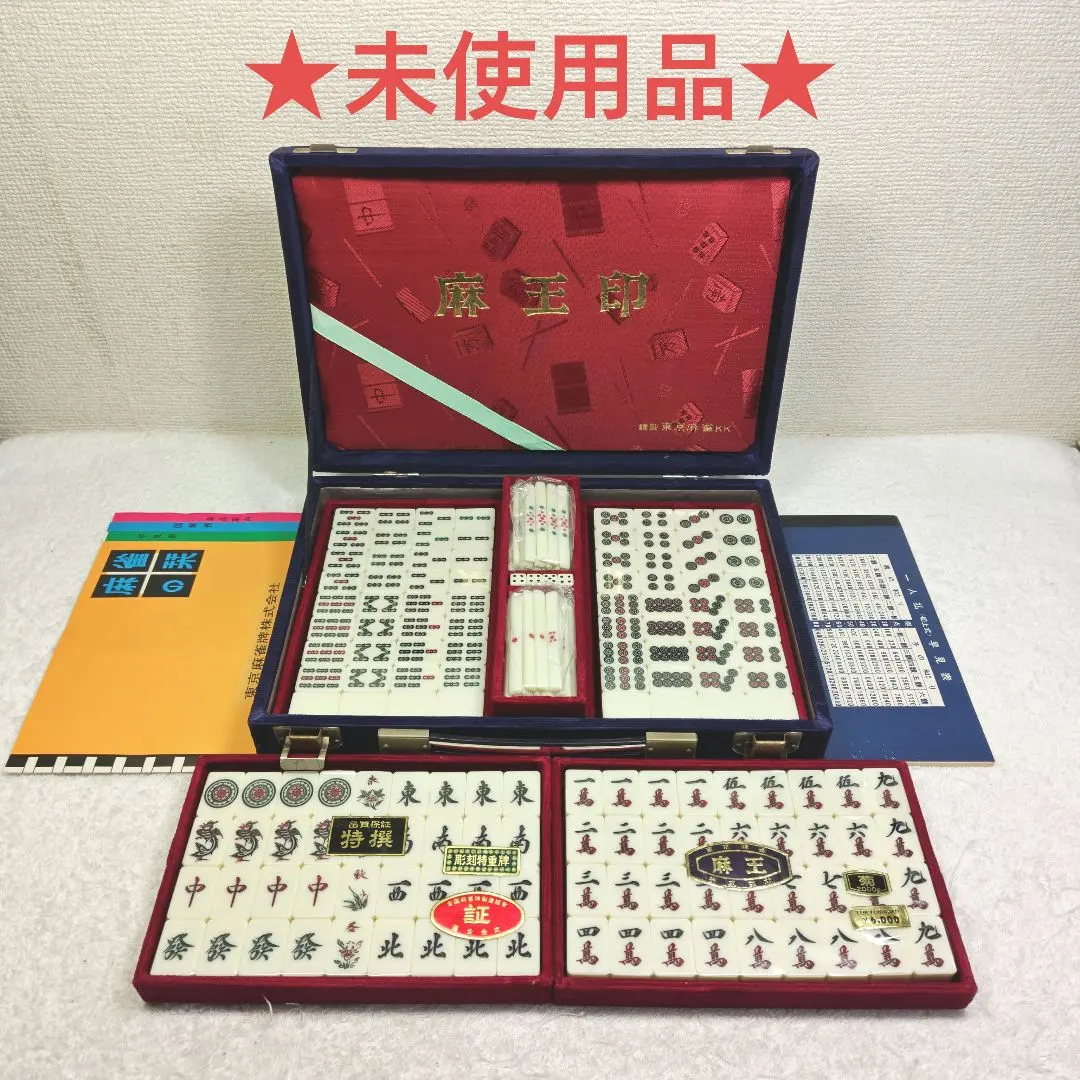 2026年最新】麻王印の人気アイテム - メルカリ