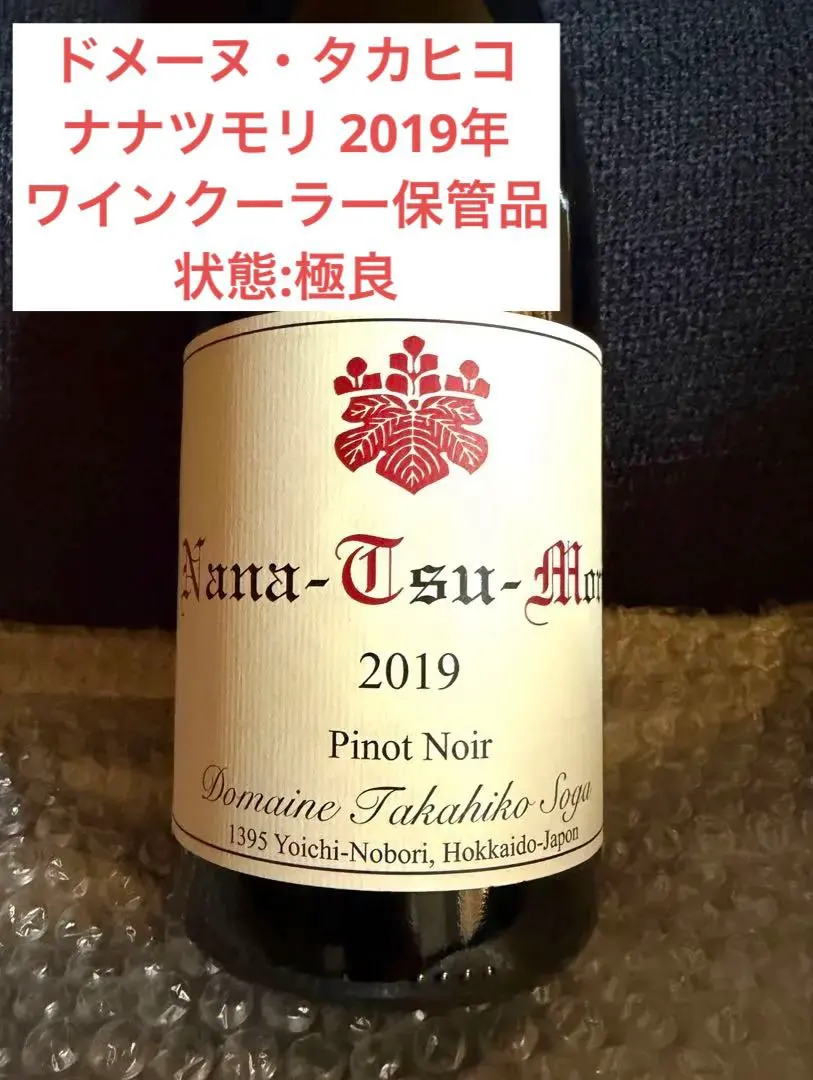 2026年最新】ナナツモリの人気アイテム - メルカリ