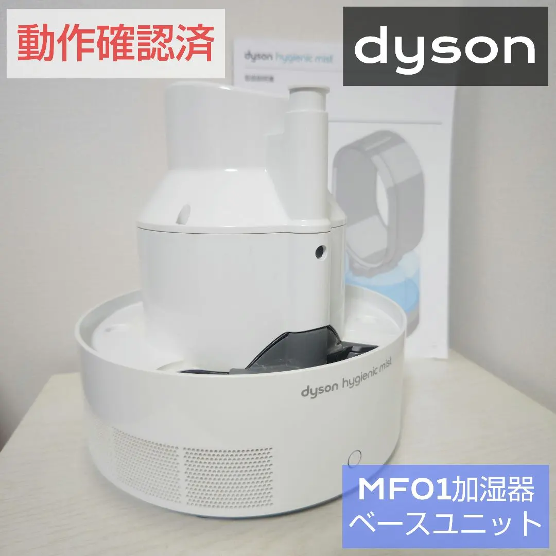 2026年最新】MF01 dysonの人気アイテム - メルカリ
