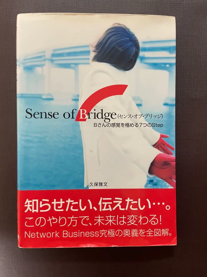 2026年最新】センスオブブリッジの人気アイテム - メルカリ
