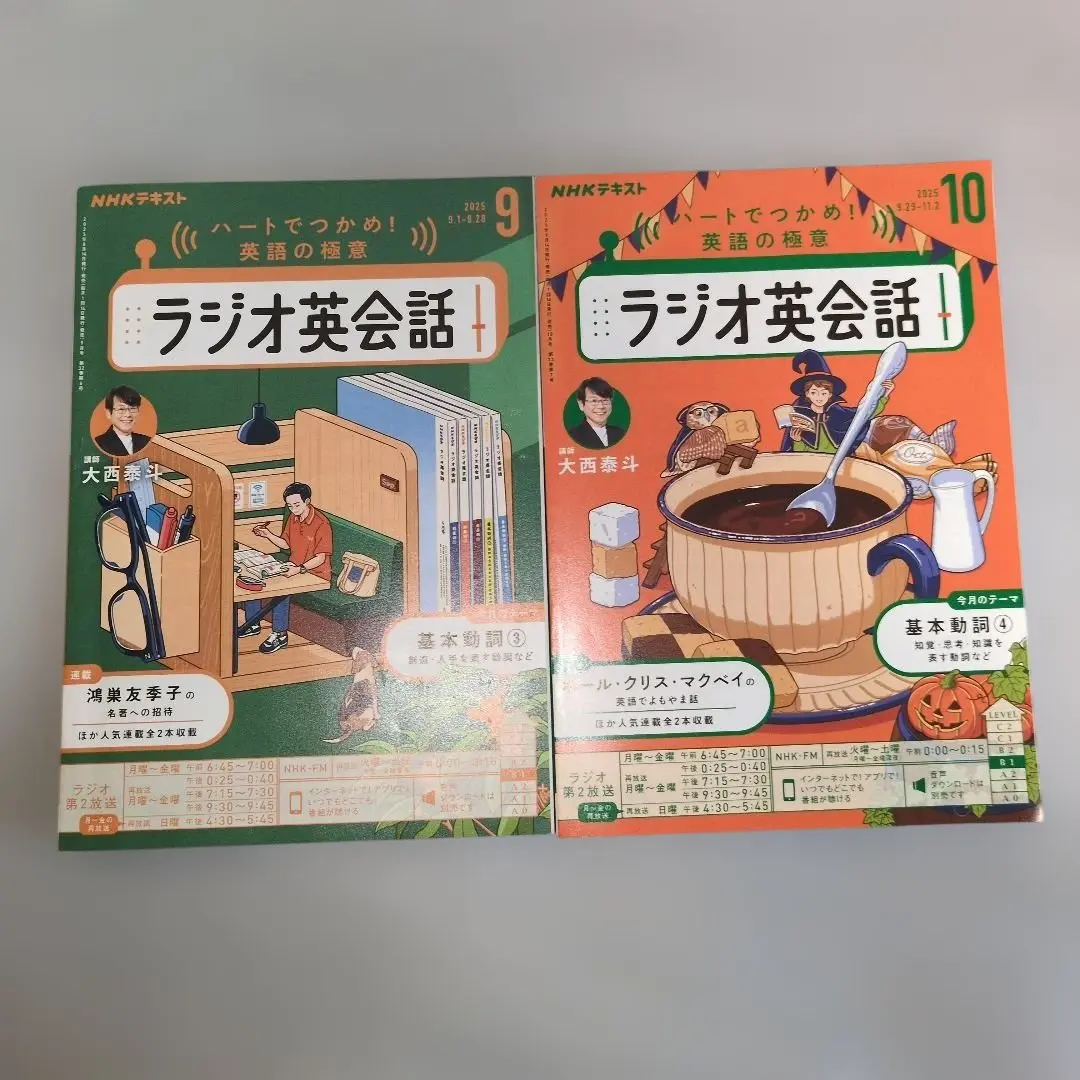 2026年最新】nhk ラジオ英会話 2018の人気アイテム - メルカリ