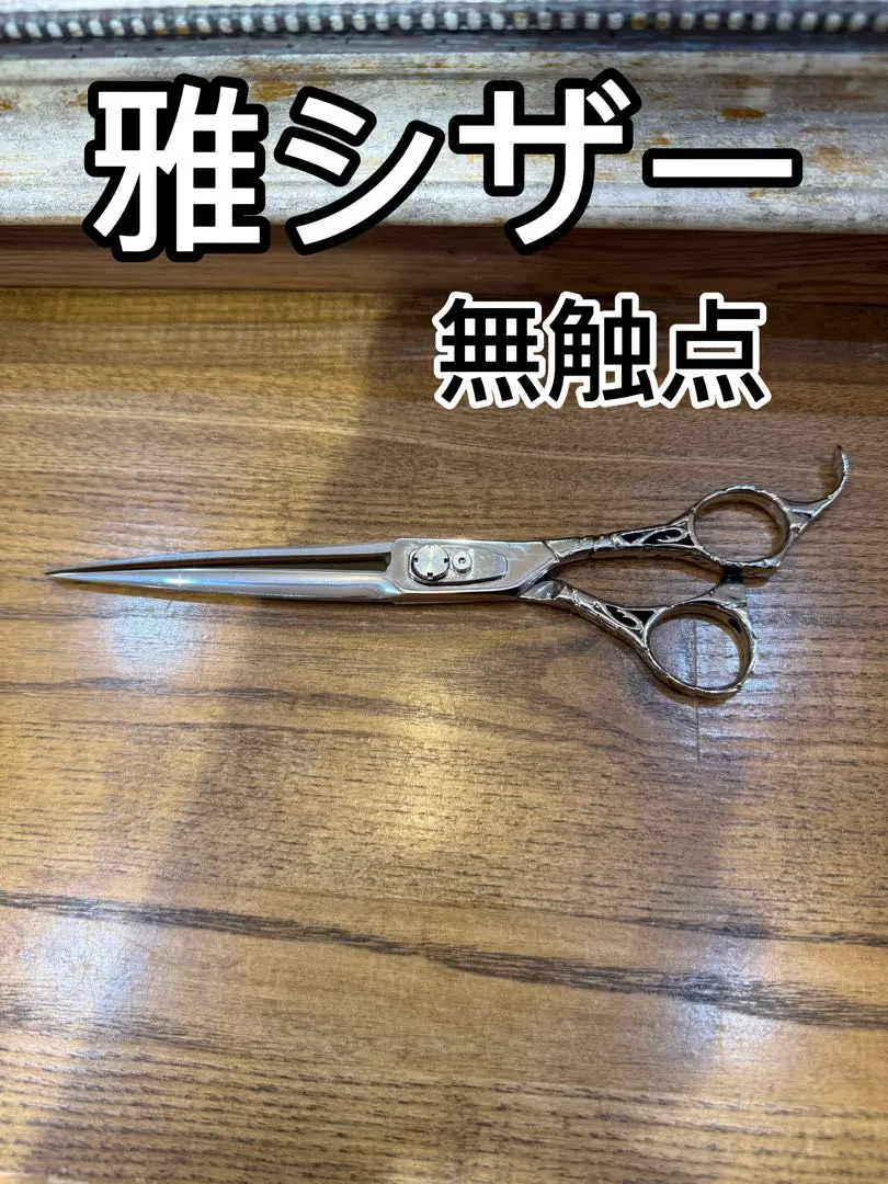 2026年最新】雅 セニングの人気アイテム - メルカリ