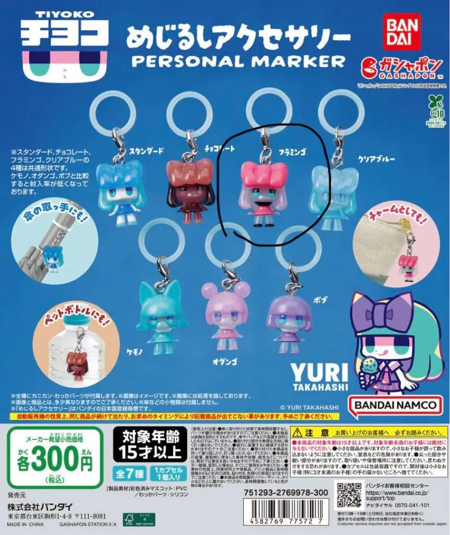 2026年最新】タカハシユリの人気アイテム - メルカリ