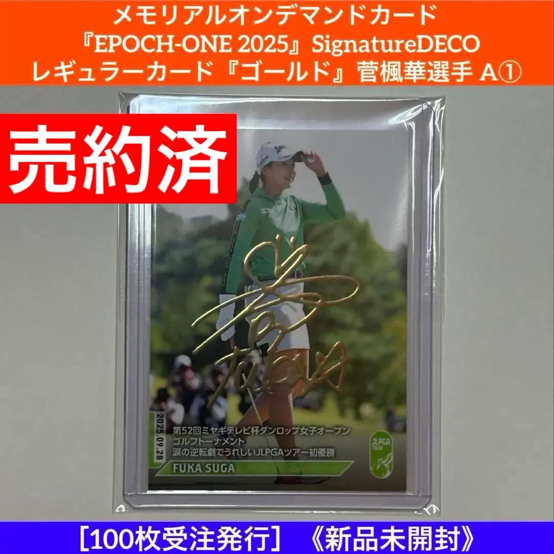 2026年最新】菅楓華 サインの人気アイテム - メルカリ