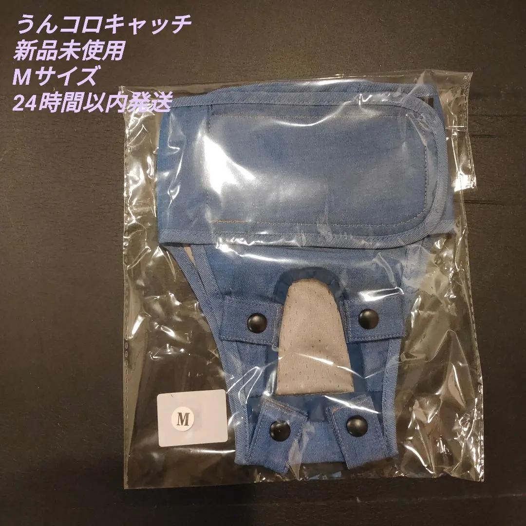 2026年最新】うんコロキャッチ mの人気アイテム - メルカリ