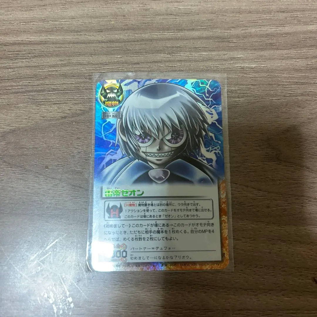 2026年最新】雷帝ゼオンの人気アイテム - メルカリ