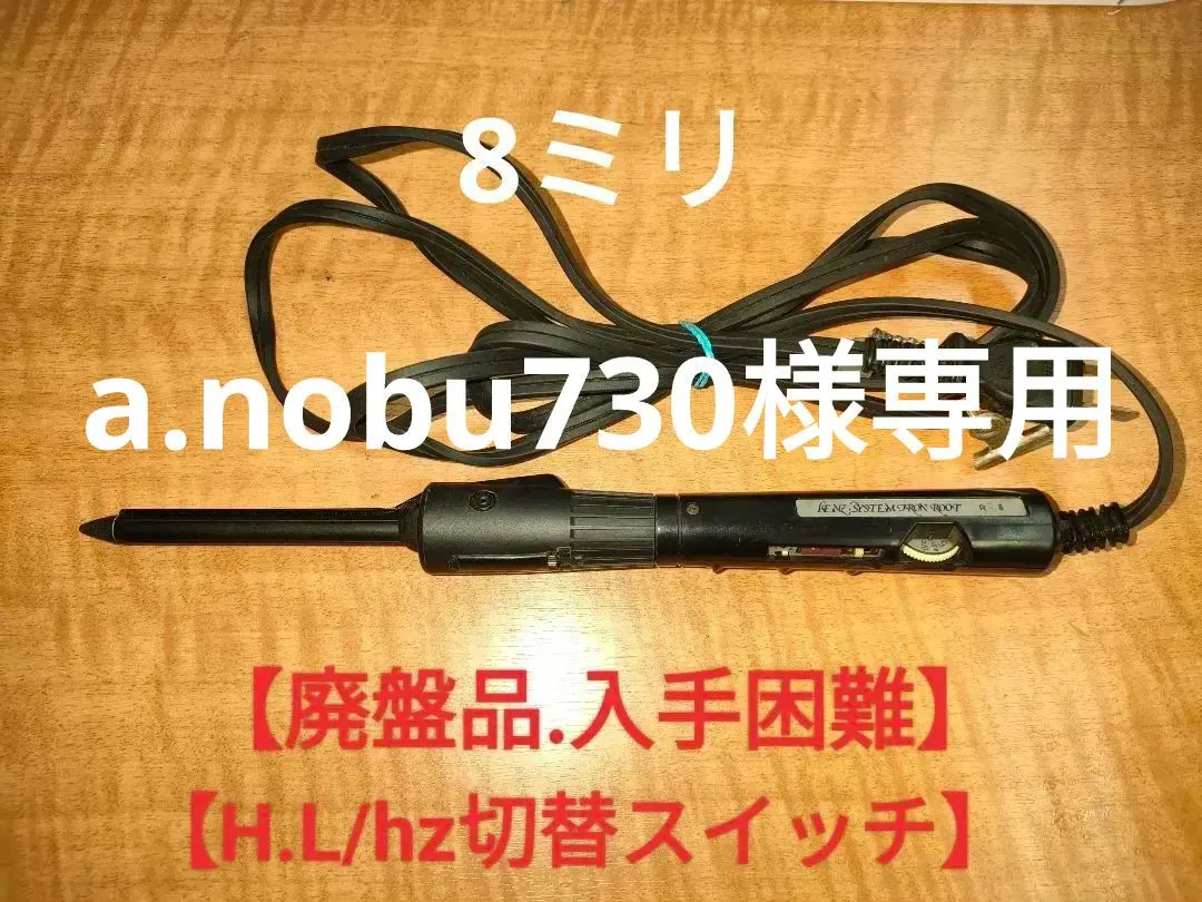 2026年最新】レンツアイロン 3mmの人気アイテム - メルカリ