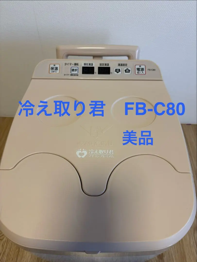 2026年最新】高陽社 足湯の人気アイテム - メルカリ