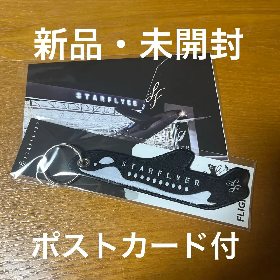 2026年最新】スターフライヤー フライトタグの人気アイテム - メルカリ