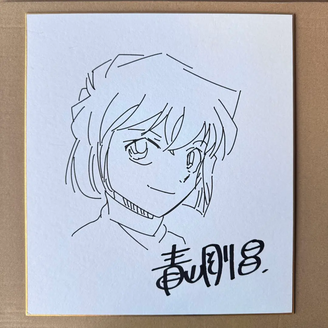 2026年最新】青山剛昌 直筆サインの人気アイテム - メルカリ