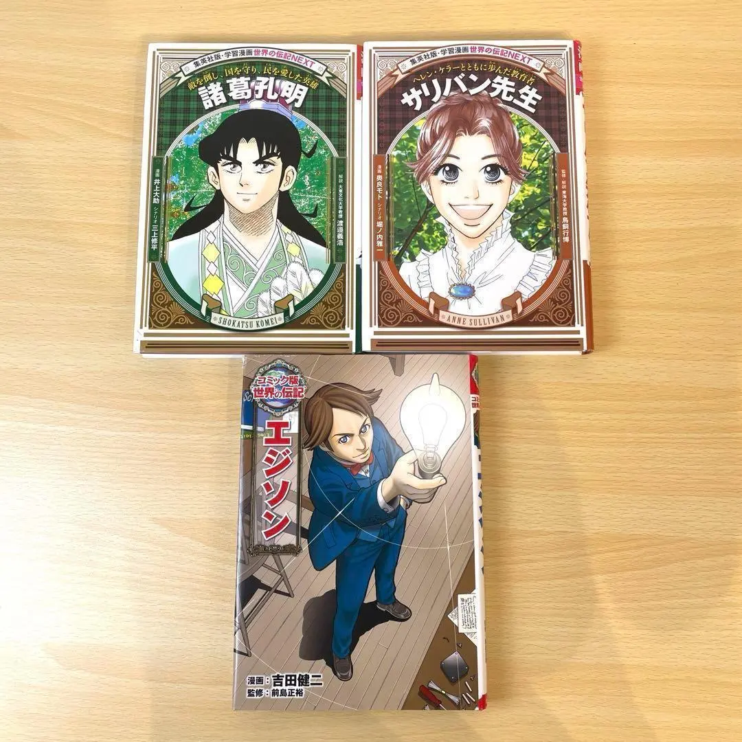 2026年最新】サリバン先生 (学習漫画 世界の伝記NEXT)の人気アイテム